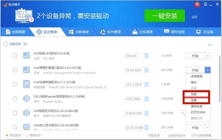 万能光驱驱动的特色功能与常见问题