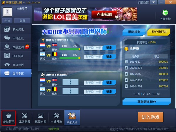 英雄联盟大脚插件基本内容及功能特色介绍