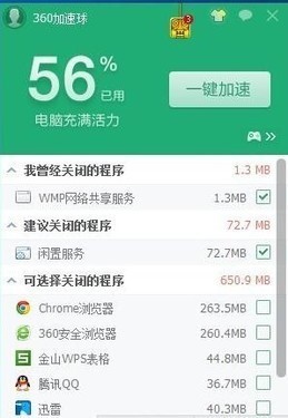 360加速球的特色功能以及常见问题解答