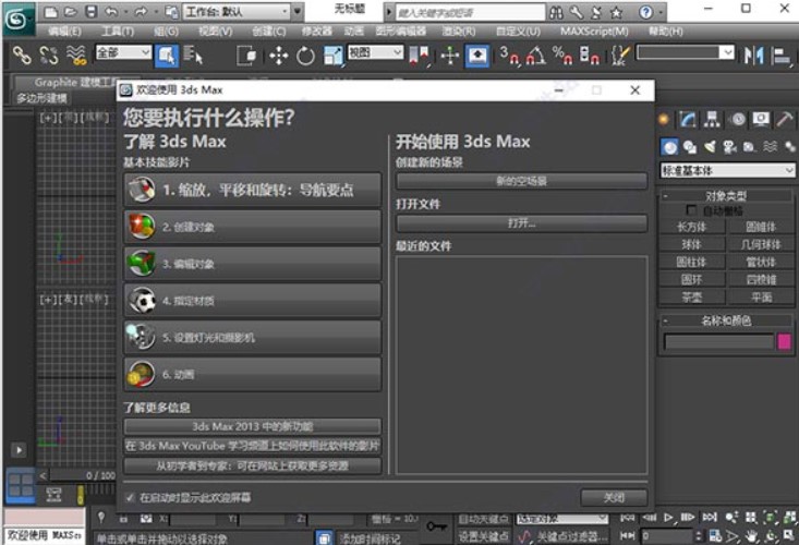 3dmax2013官方下载功能介绍
