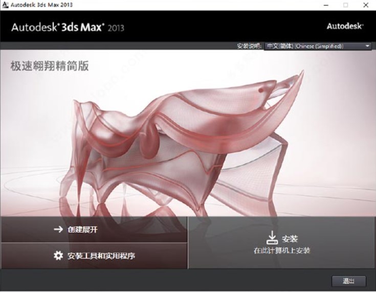 3dmax2013官方下载功能介绍