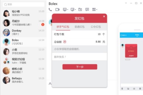 qq传美版官方下载功能介绍