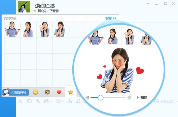 qq传美版官方下载功能介绍