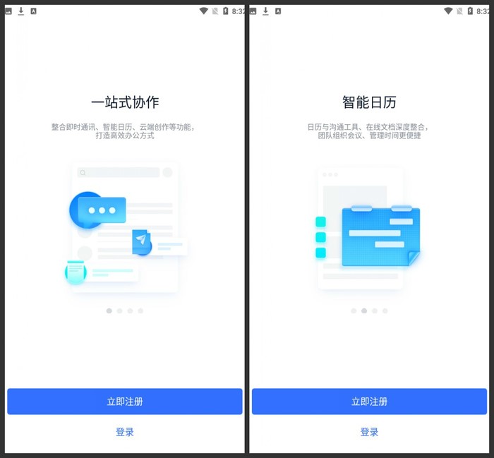 飞书电脑版使用教程