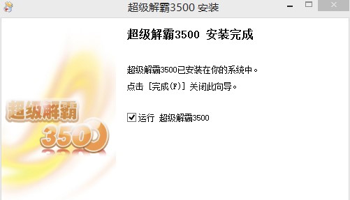 豪杰超级解霸常见问题解答和功能介绍