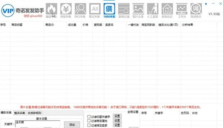 奇诺发发助手官方版主要功能及特色功能