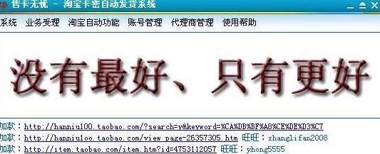 售卡无忧官方下载功能介绍