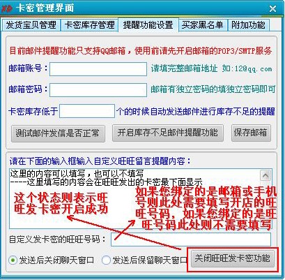 售卡无忧官方下载功能介绍