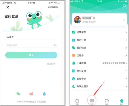 新东方中小学网校安装使用教程