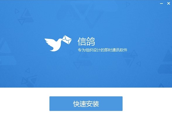 信鸽使用教程