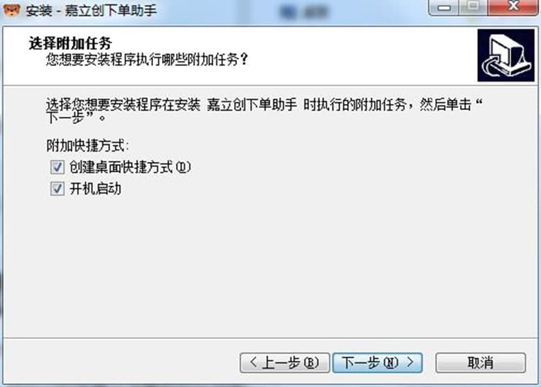嘉立创下单助手软件特色及功能介绍