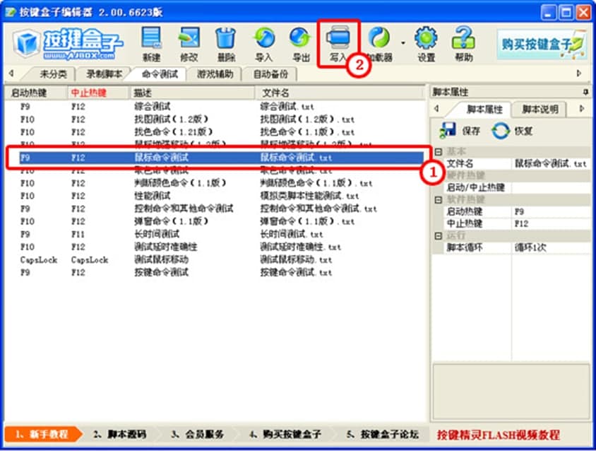 按键盒子软件功能及功能特点