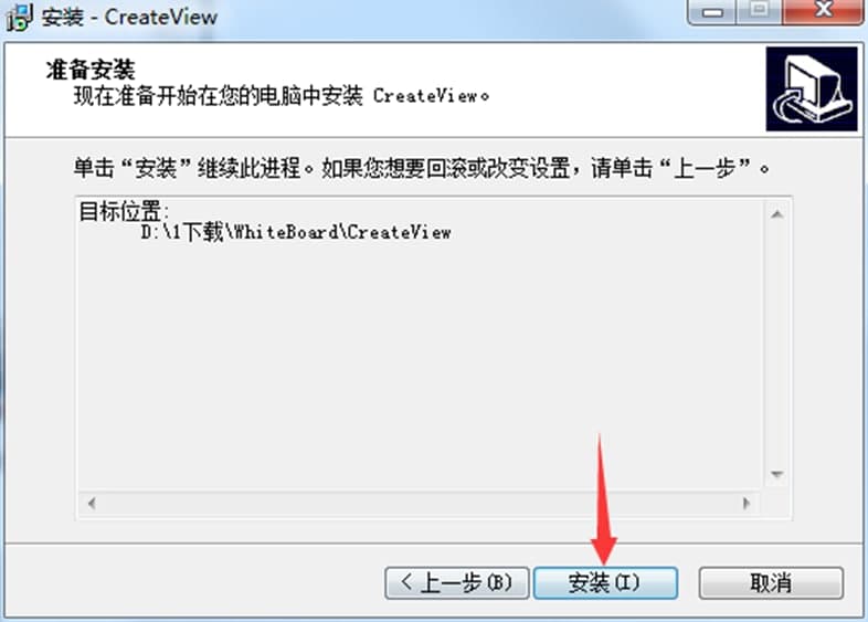 WhiteBoard电脑版功能介绍及安装步骤