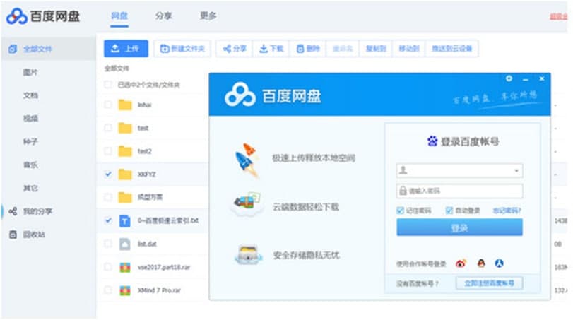 Speedkoala BD云加速官方版功能特点