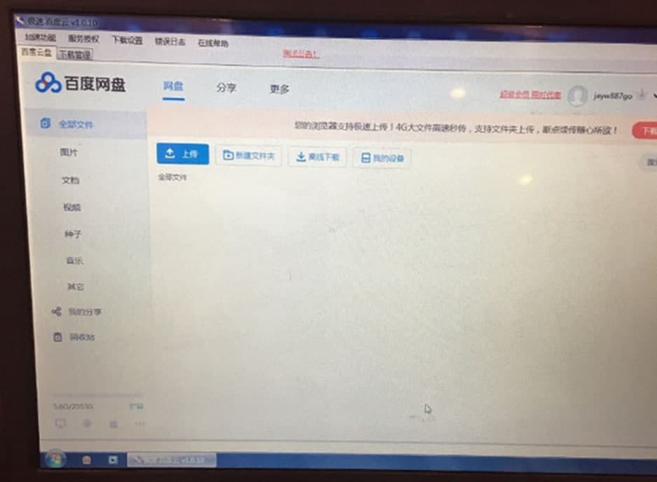 Speedkoala BD云加速官方版功能特点