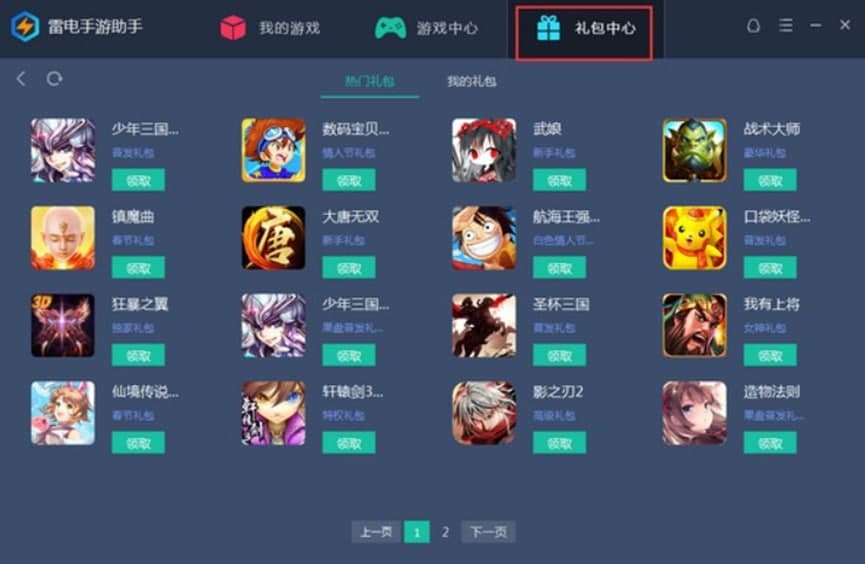雷电手游助手常见问答及功能界面介绍