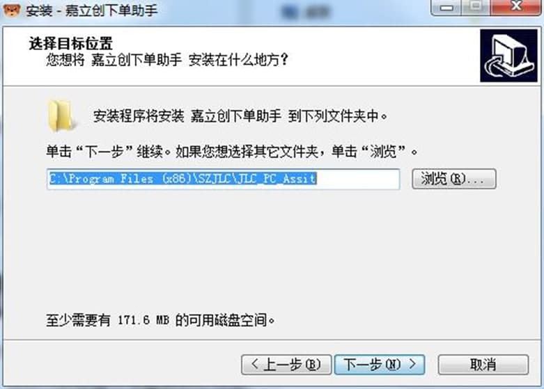 嘉立创下单助手软件特色及功能介绍