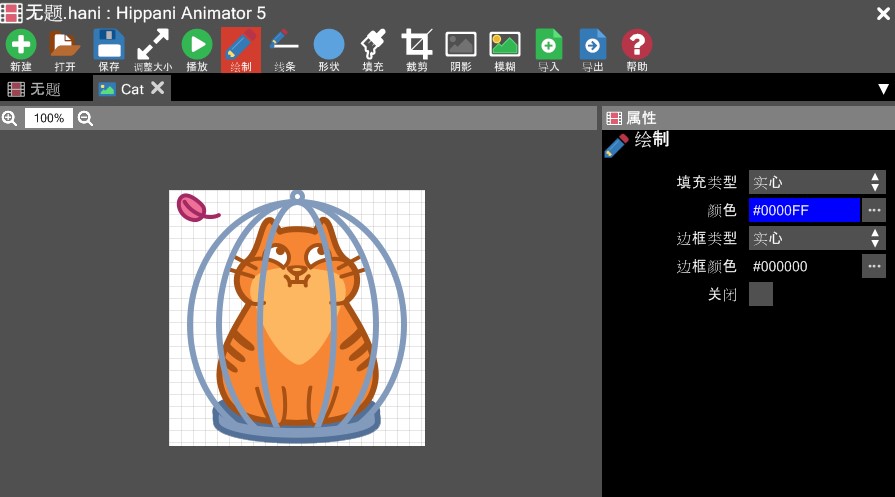 Hippani Animator官方下载图片编辑处理教程