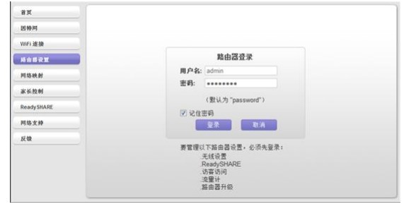 NetGear Genie网络管理新手使用帮助