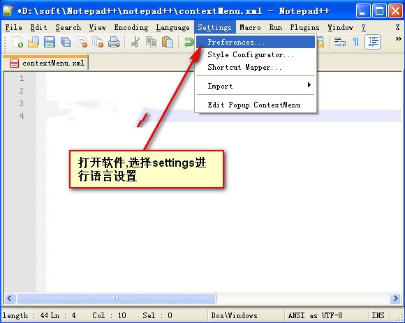 Notepad++中文版功能介绍和安装使用教程
