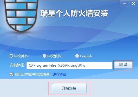 瑞星个人防火墙软件详细介绍和安装教程