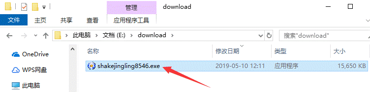 硕思闪客精灵功能特点和安装教程
