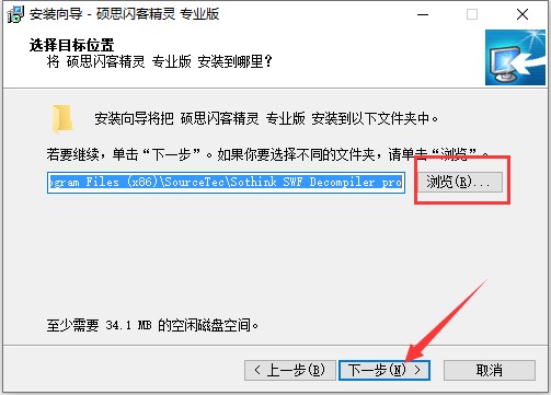 硕思闪客精灵功能特点和安装教程