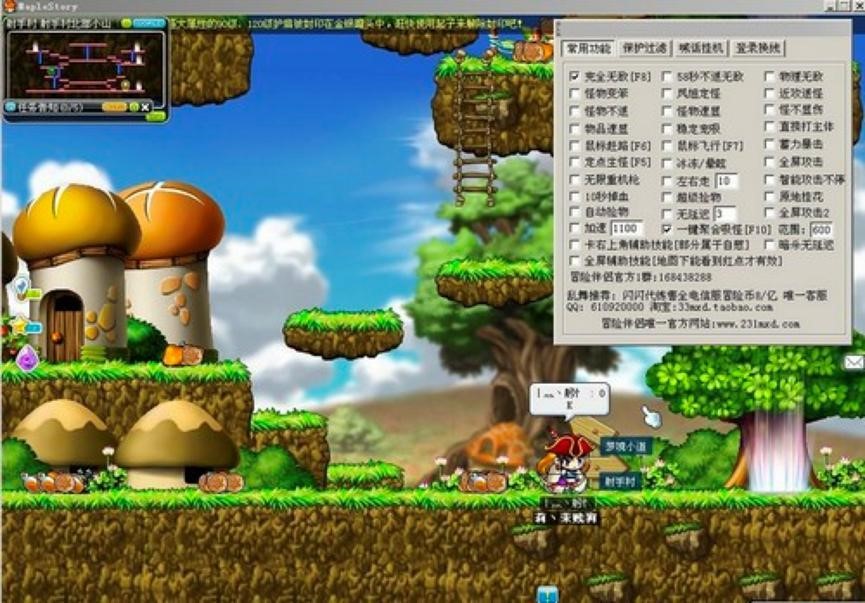 冒险岛伴侣免费下载及特色功能的详细说明