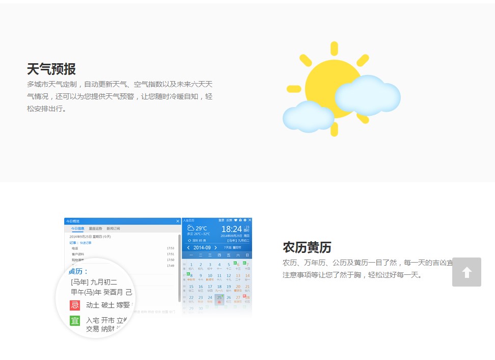 人生日历强大的电脑桌面日历工具功能介绍