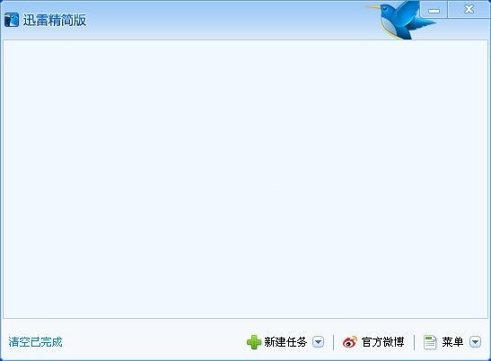 迅雷精简版的基本内容以及功能特征介绍