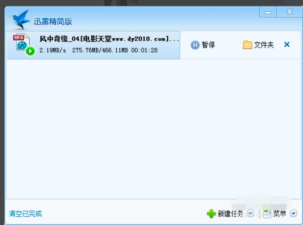 迅雷精简版的基本内容以及功能特征介绍