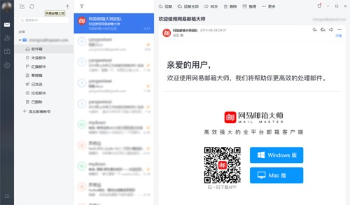 163邮箱功能特点和常见问题解答