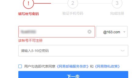 163邮箱功能特点和常见问题解答
