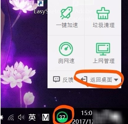 360加速球功能介绍和使用说明