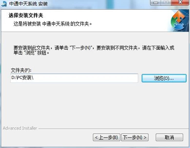 中天系统免费版软件功能特色及使用方法
