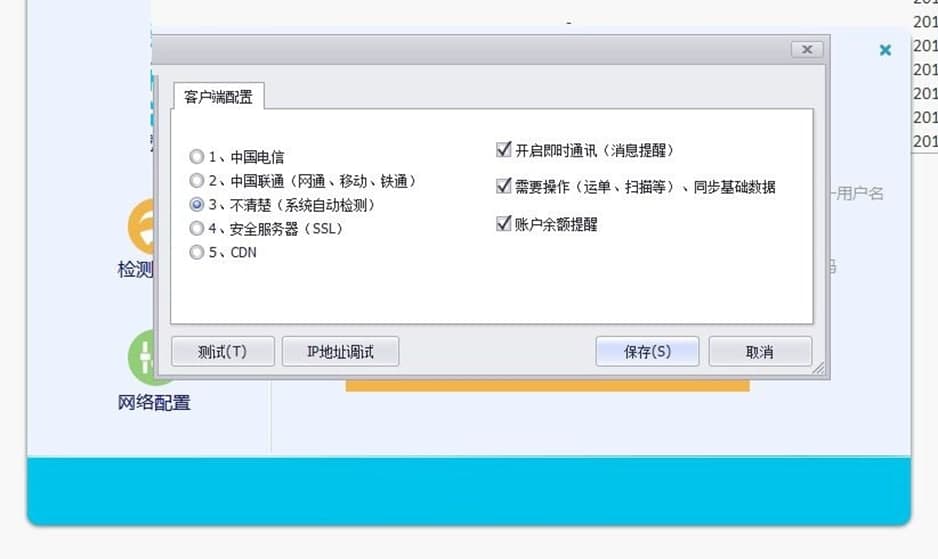 中天系统免费版软件功能特色及使用方法