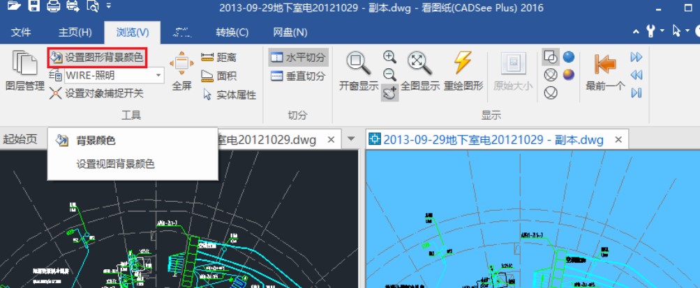 看图纸电脑版官方下载图层管理教学