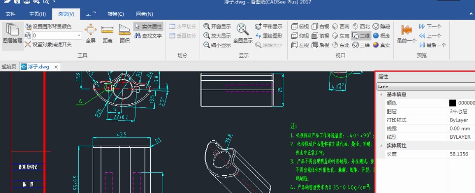 看图纸电脑版官方下载图层管理教学