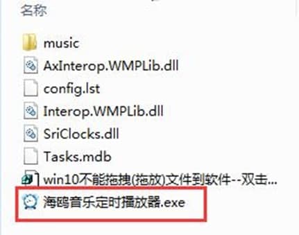 海鸥音乐定时播放器软件特色及功能介绍