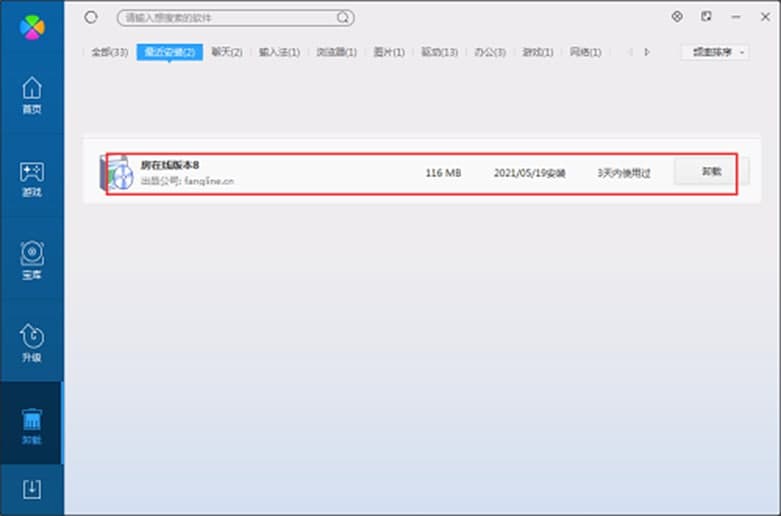 房在线常见问题及同类软件对比