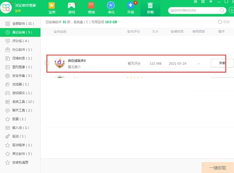 房在线常见问题及同类软件对比