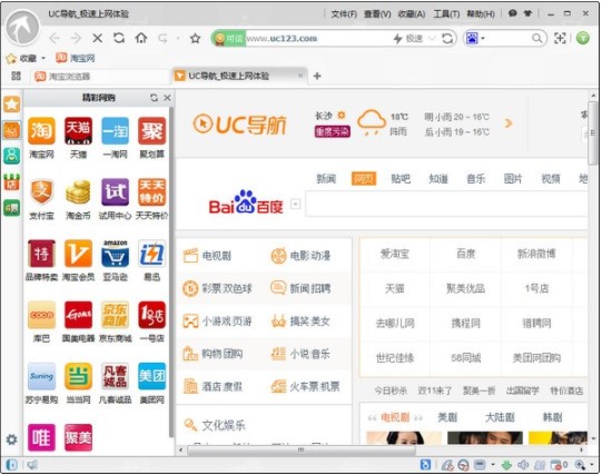 淘宝浏览器功能特点和使用方法