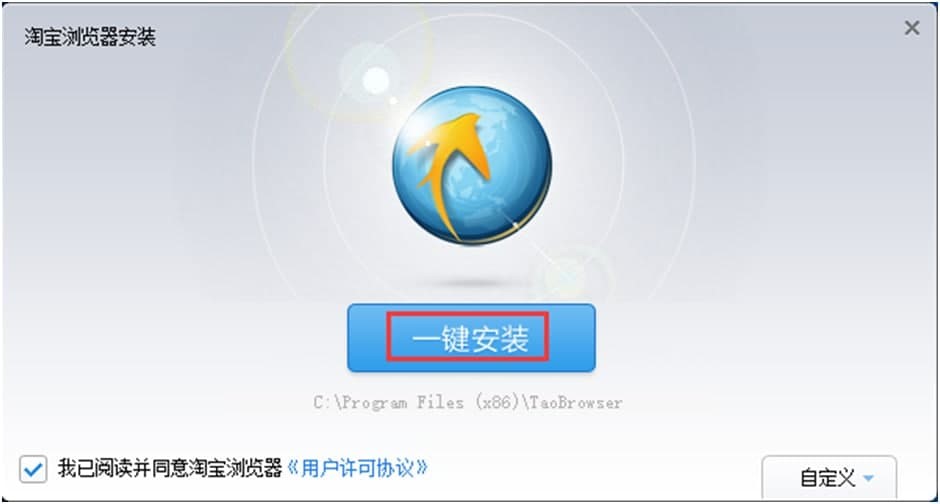 淘宝浏览器功能特点和使用方法