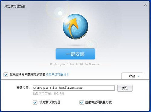 淘宝浏览器功能特点和使用方法