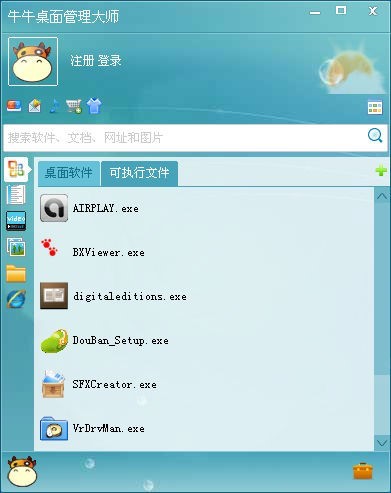 牛牛桌面功能及特色介绍