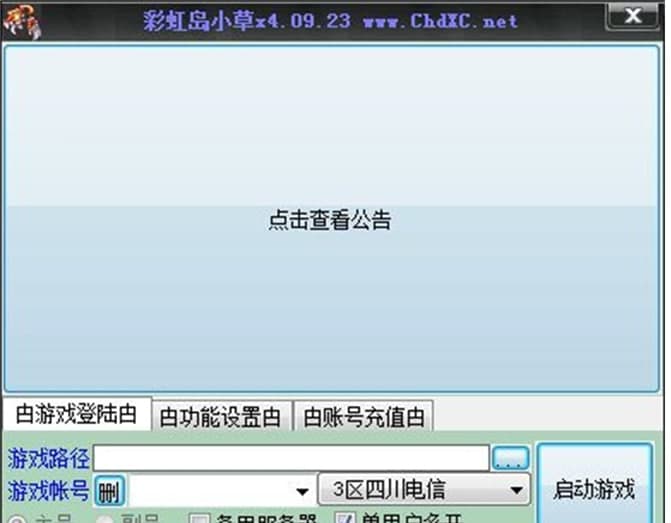 彩虹岛小草软件特色及使用方法
