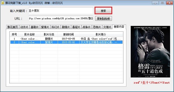 飘花电影软件详细介绍