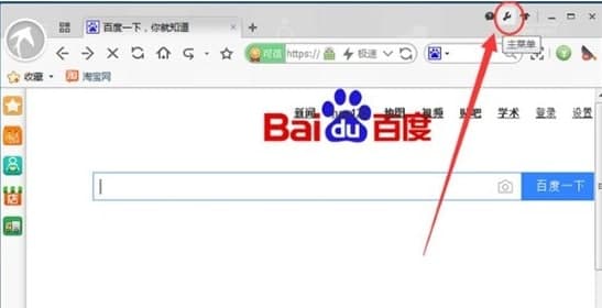 淘宝浏览器功能特点和使用方法
