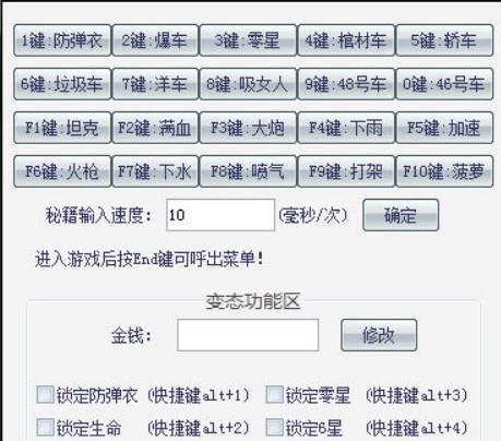 使用侠盗猎车无敌手辅助有什么作用？