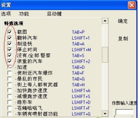 使用侠盗猎车无敌手辅助有什么作用？